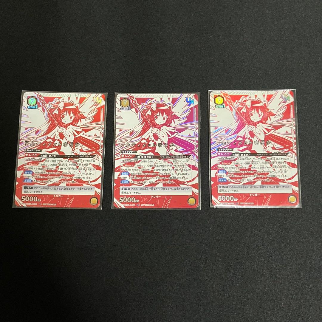 ユニオンアリーナ　アルティメットまどか　ユニオンレア　未開封　3枚