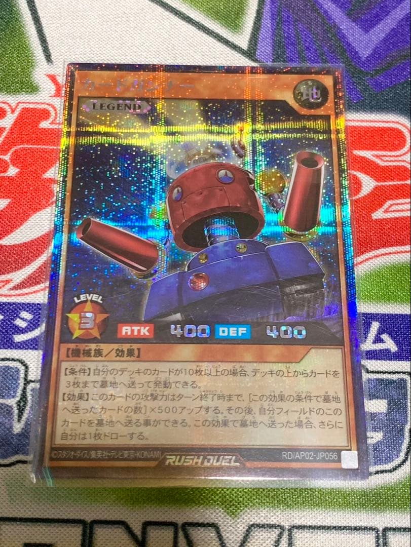 ラッシュデュエル　カードガンナー　シークレット