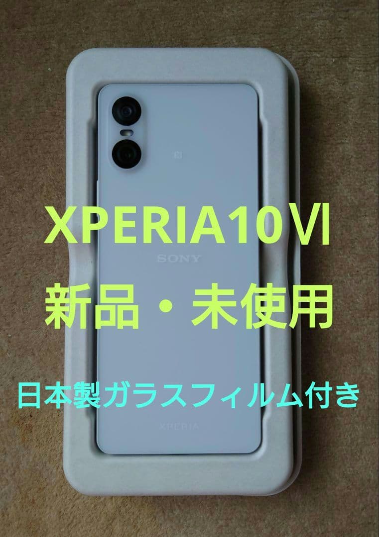 Sony Xperia 10 VI XQ-ES44 ホワイ SIMフリーモデル