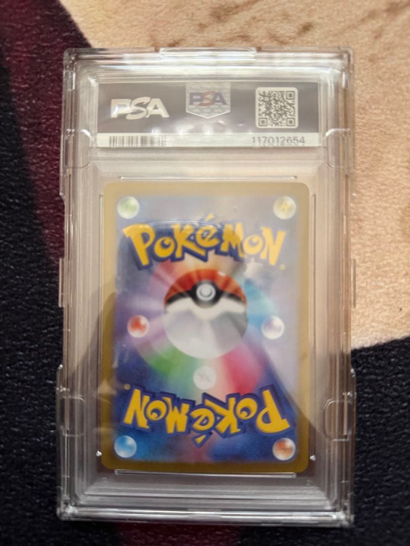 星*様 【PSA10】ナンジャモSAR sv2D 096/071 クレイバースト