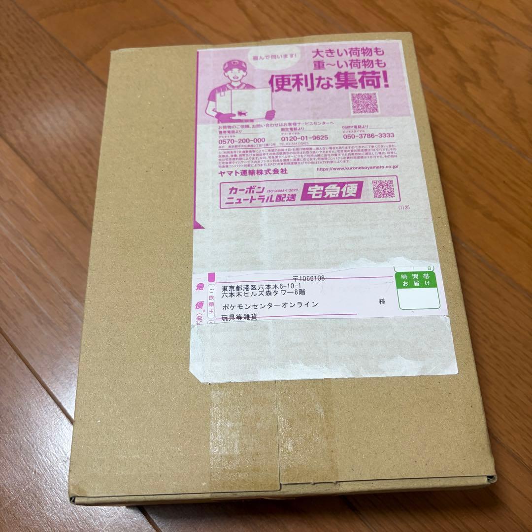 ムニキスゼロ 未開封box シュリンク付き ポケモンセンターオンライン当選品