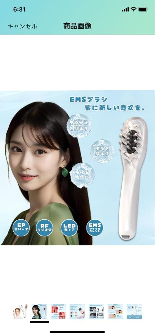 MAKE LIFE BETTER 電気バリブラシ