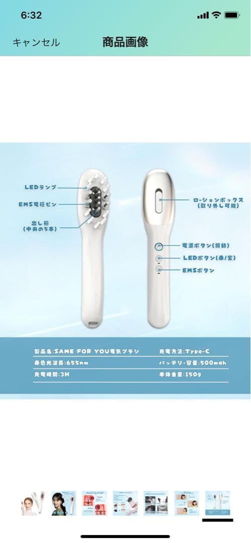 MAKE LIFE BETTER 電気バリブラシ