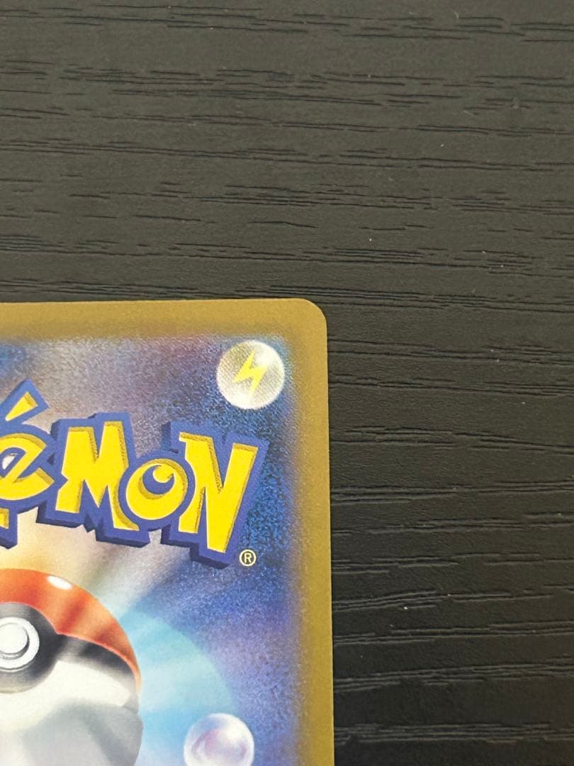 ゲッコウガex SAR SV5a クリムゾンヘイズ