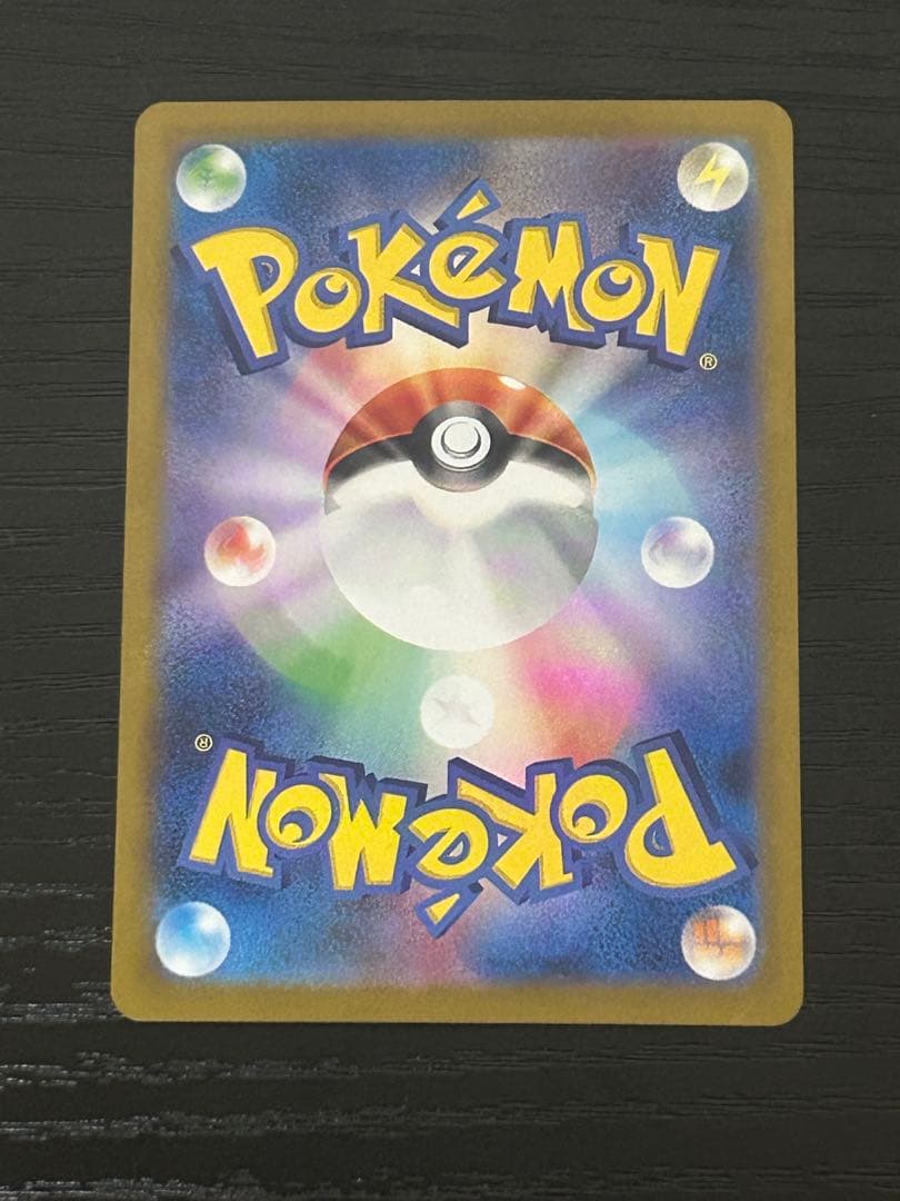 ゲッコウガex SAR SV5a クリムゾンヘイズ