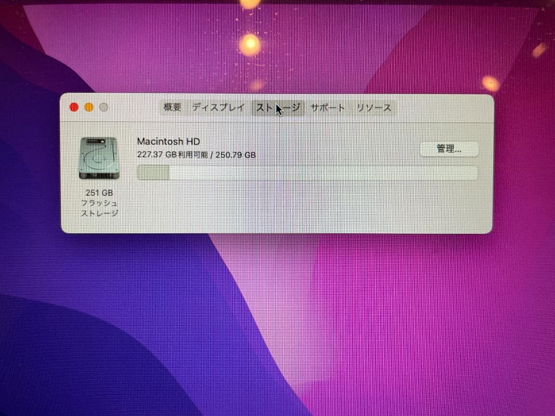 MacBook Air 11　2012　 i7　8GB　251GB　ジャンク品！