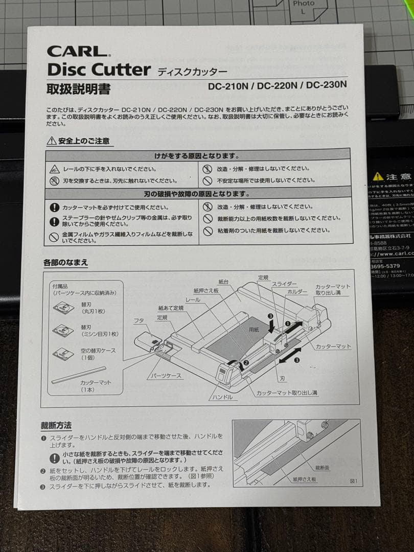 CARL ディスクカッター DC-230N（A3）