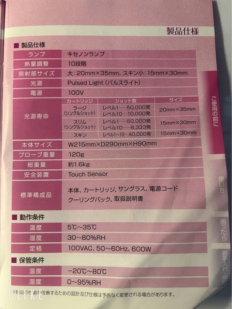 ke-non ケノン Ver4.1 脱毛器 眉毛脱毛器付き