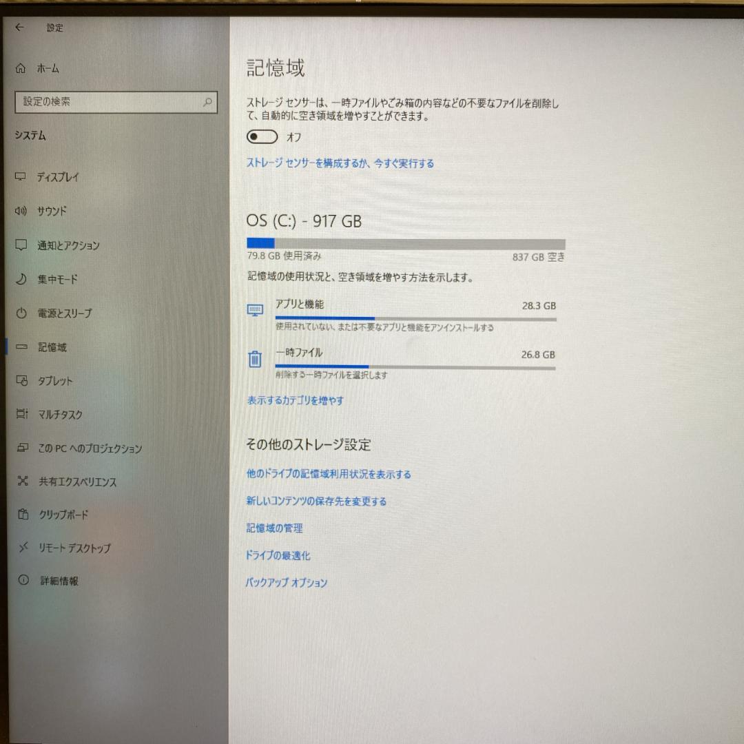 Dell Vostro 3470 I5《第8世代》
