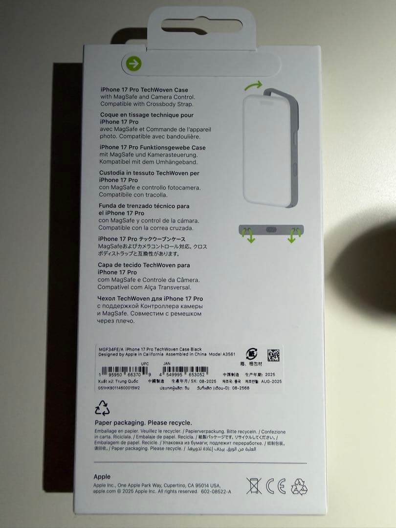 【新品未開封】iPhone17Pro テックウーブンケース ブラック