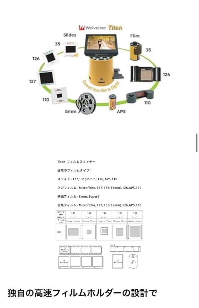 Wolverine F2D Titan フィルムスキャナー