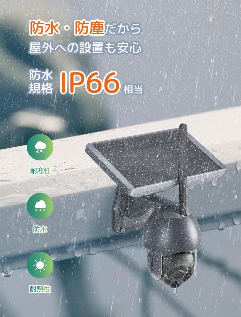 300万高画像 防犯カメラ 屋外 ソーラー ワイヤレス無線 電源工事不要