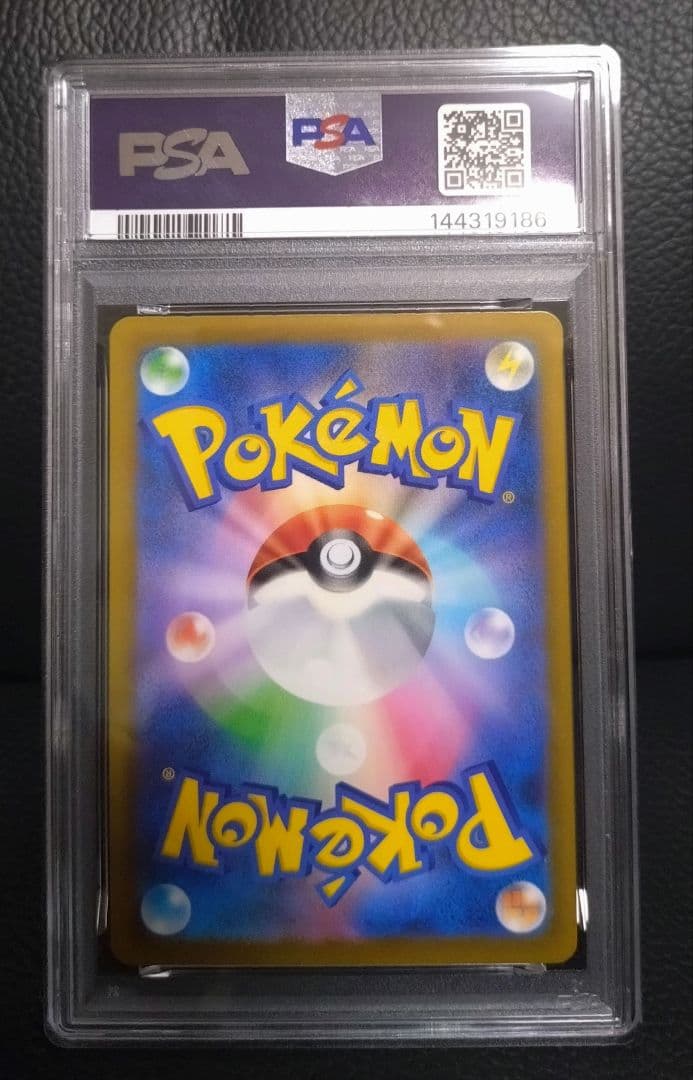 PSA9 ピカチュウex SAR メガドリーム