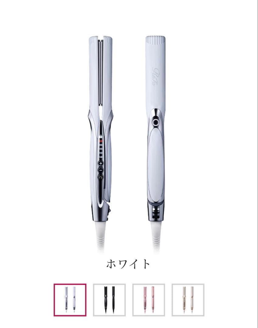 ReFa ホワイト ストレートヘアアイロンプロ