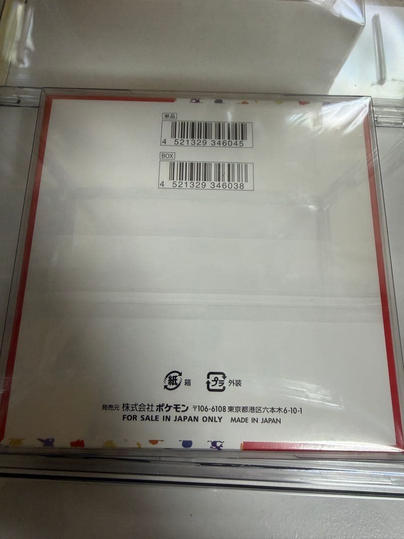 ポケモンカード151 未開封BOXシュリンク付き