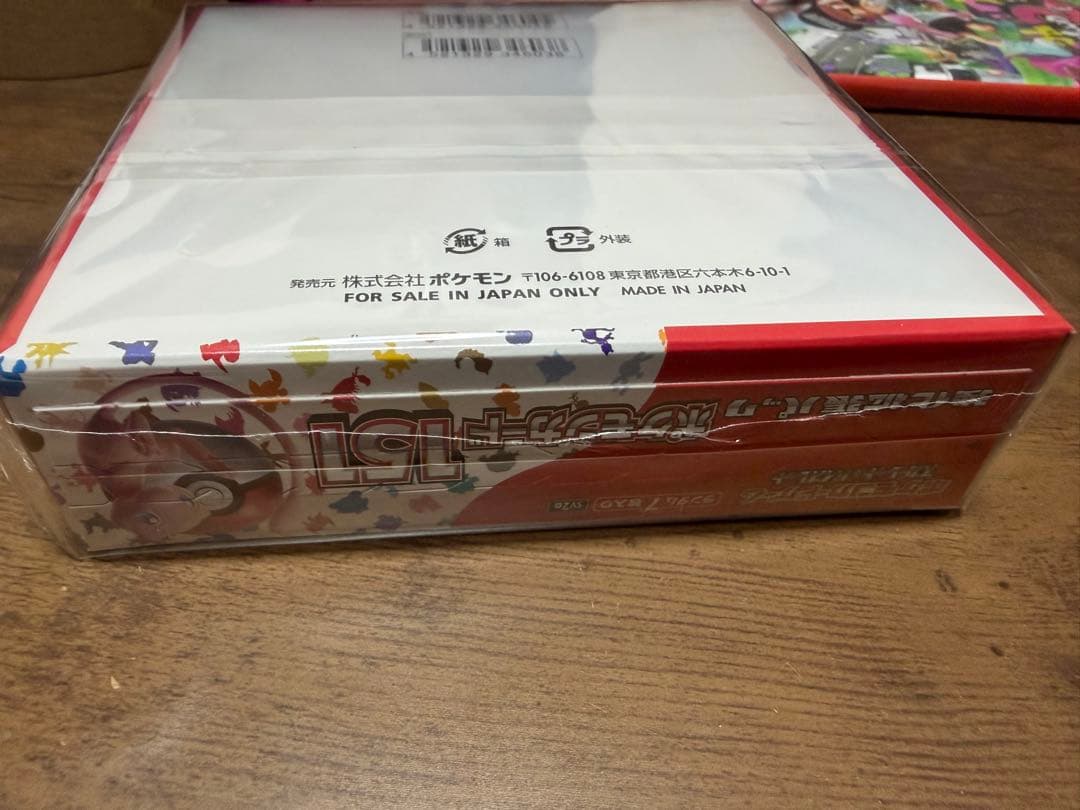 ポケモンカード151 未開封BOXシュリンク付き