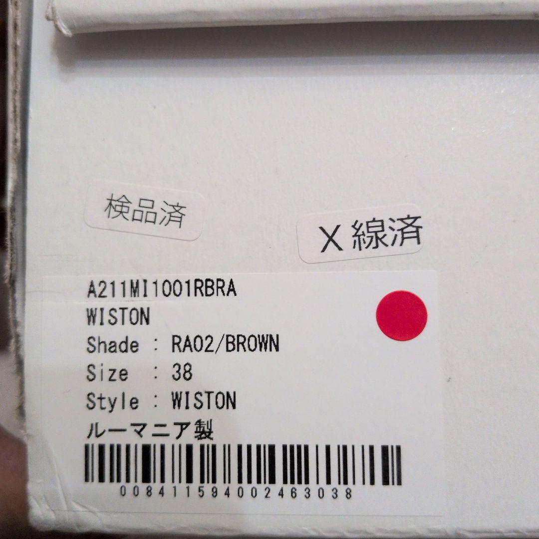 MACKINTOSH　WISTON　レインブーツ　マッキントッシュ