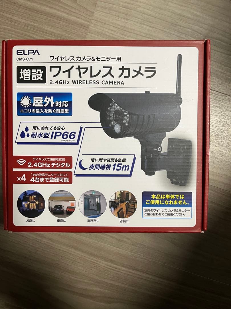 ELPA CMS-C71 ワイヤレスカメラ