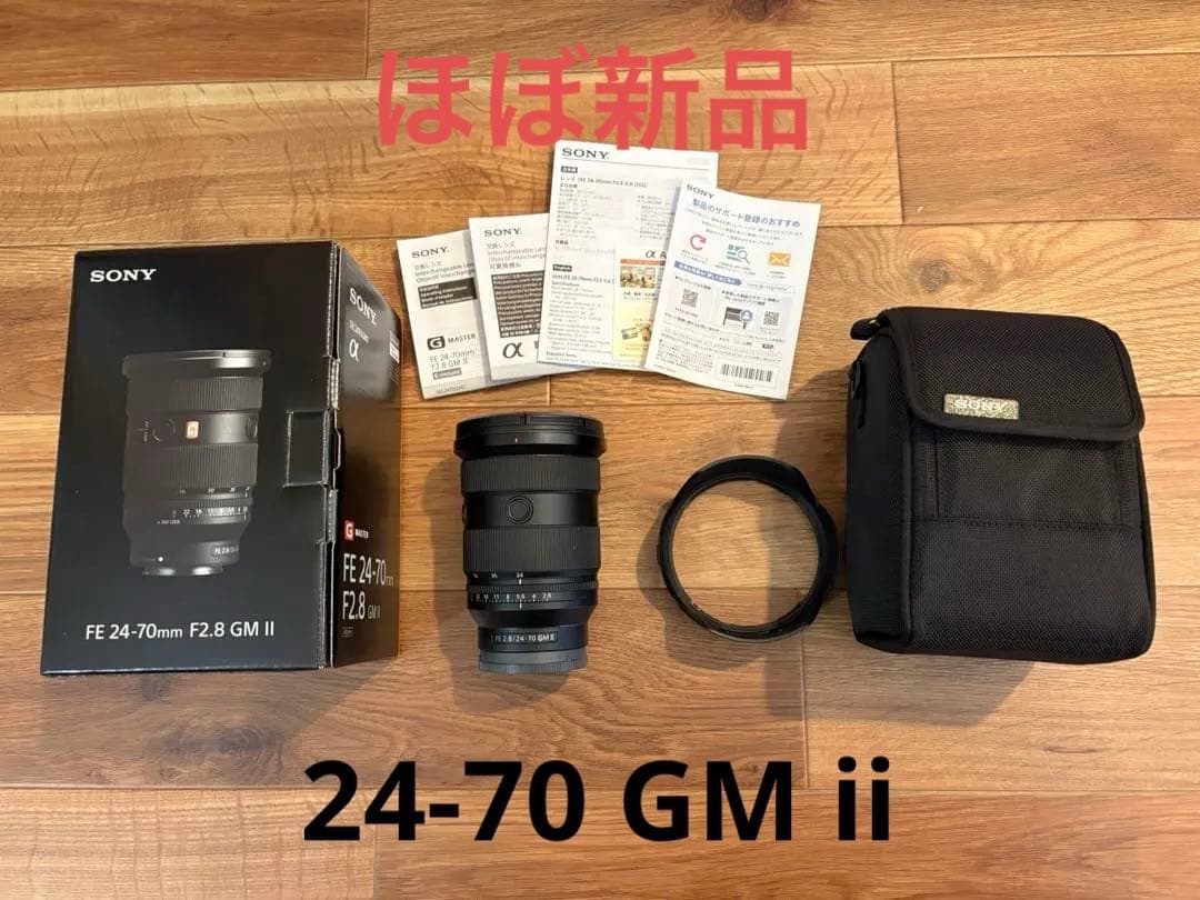 レンズ(ズーム) SONY FE 24-70mm F2.8 GM II SEL2470GM2