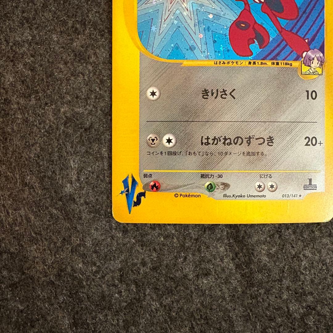 ポケモンカード　ツクシのハッサム