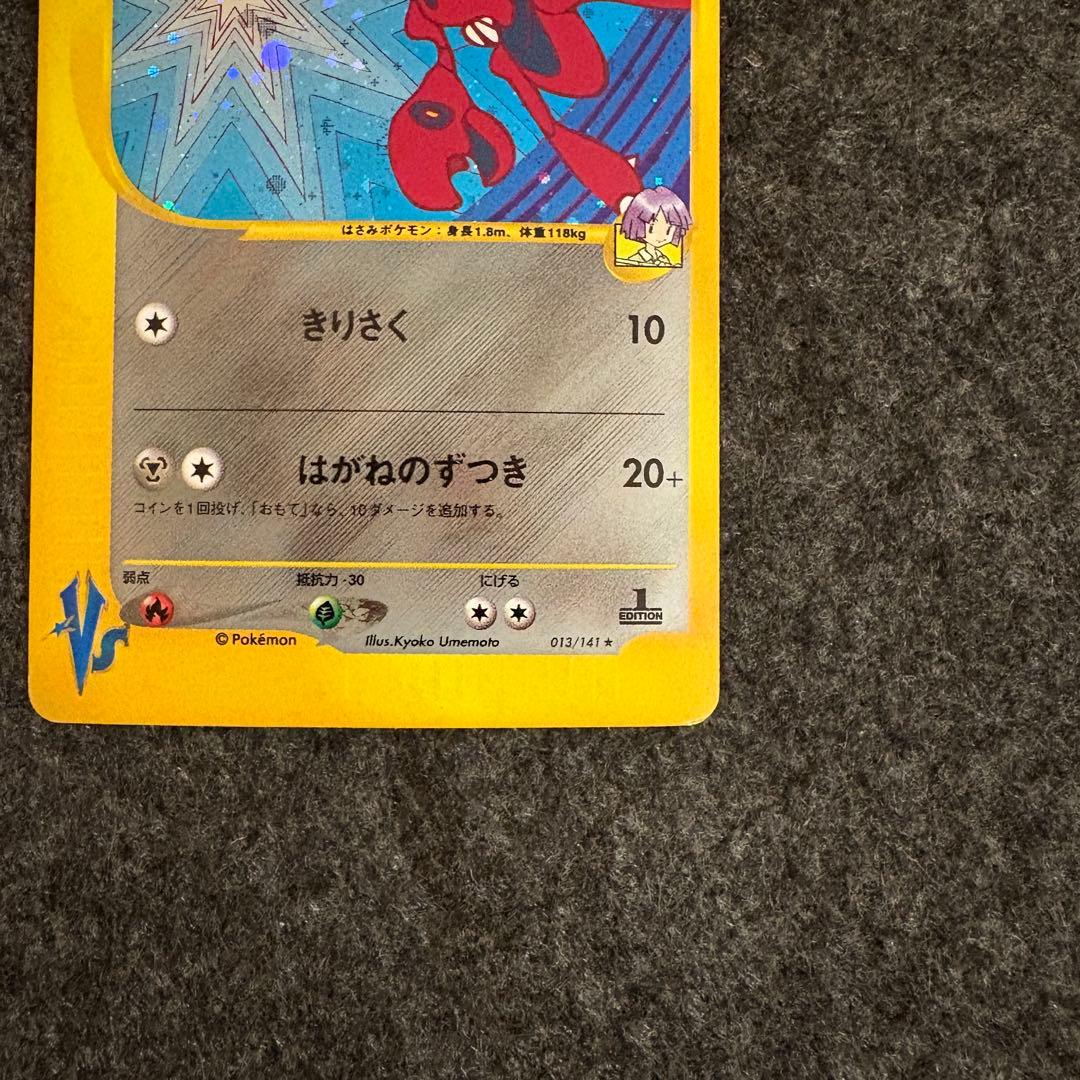 ポケモンカード　ツクシのハッサム