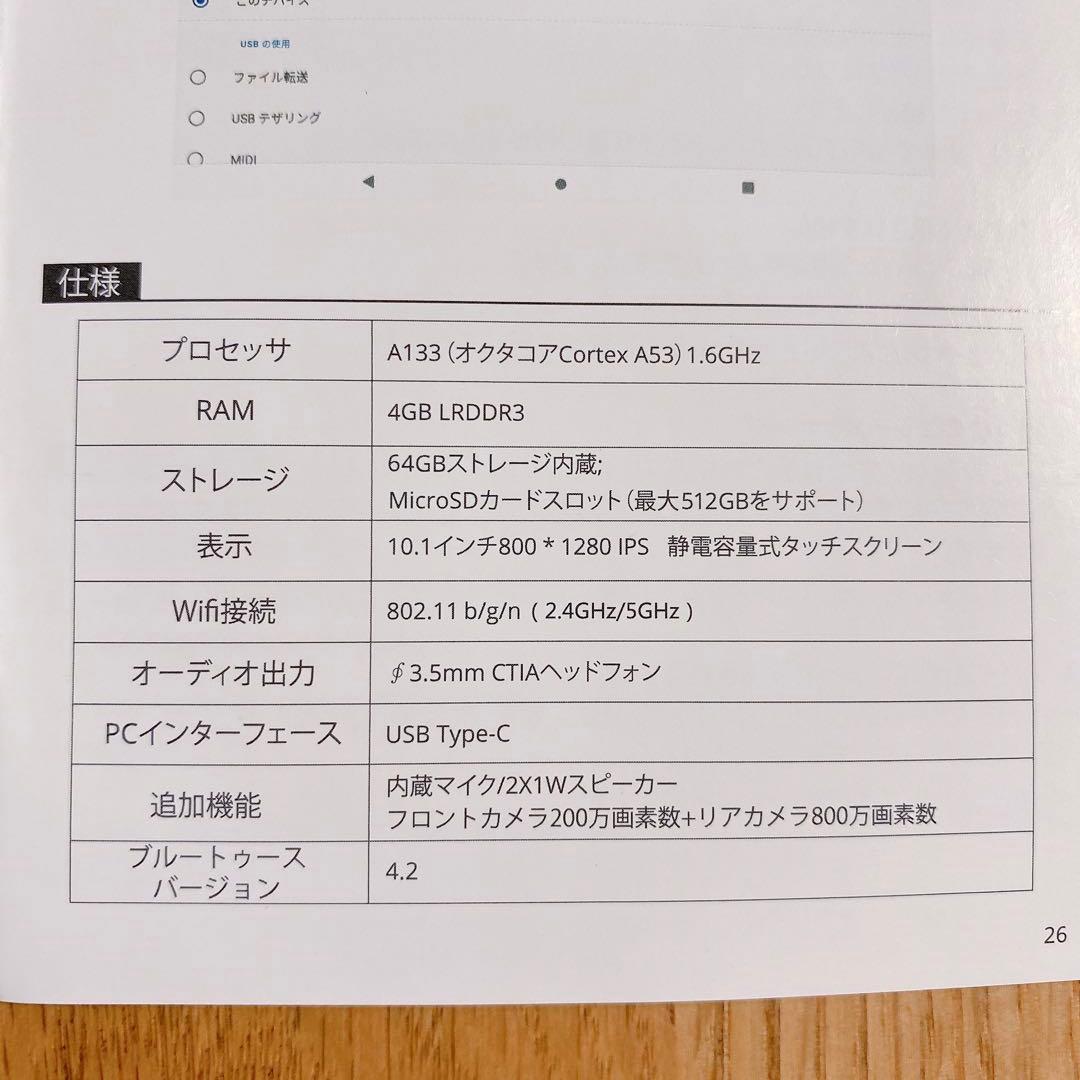 ✨残り１点✨ タブレット 10インチ wi-fi MARVUE Pad M11