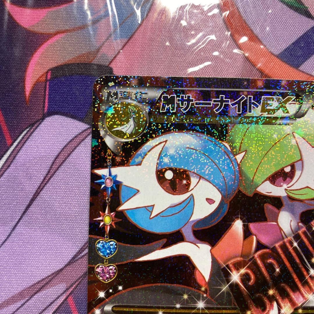 MサーナイトEX RR CP3 ポケキュンコレクション 020/032