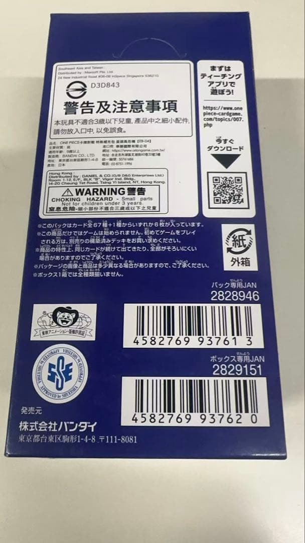 EGGHEAD CRISIS 未開封 テープ付き 1box