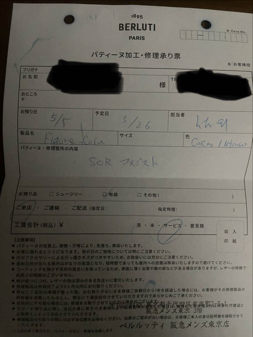 ベルルッティ フィギュア  スクリットレザー ウォレット