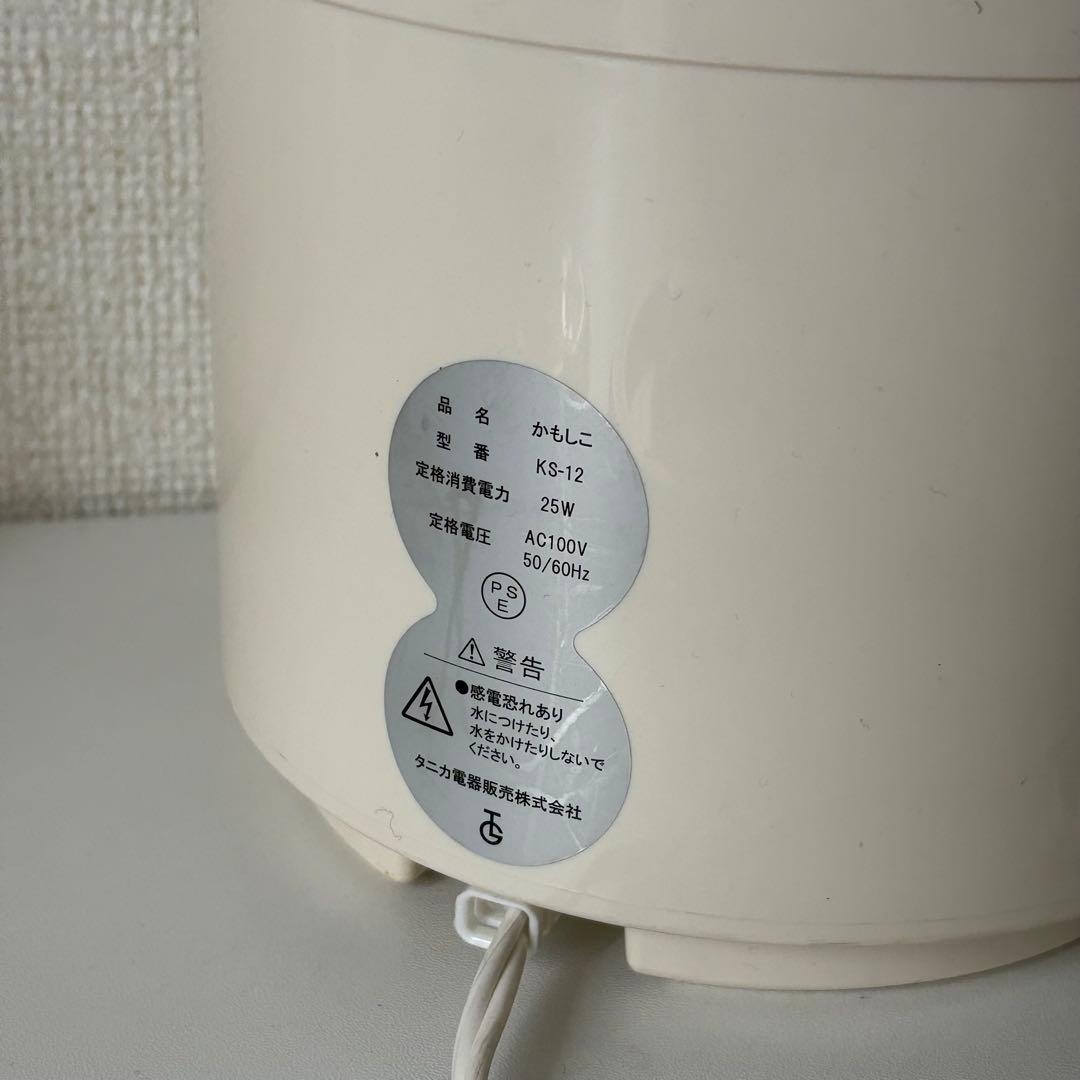 TANICA カモシコ　Ks-12 発酵機　ヨーグルティア　アイボリー　白　醸壷