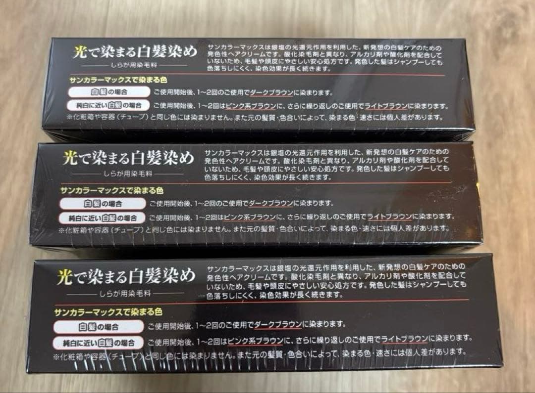 Kenko サンカラーマックス　白髪染め　レギュラーサイズ　3箱まとめ売り