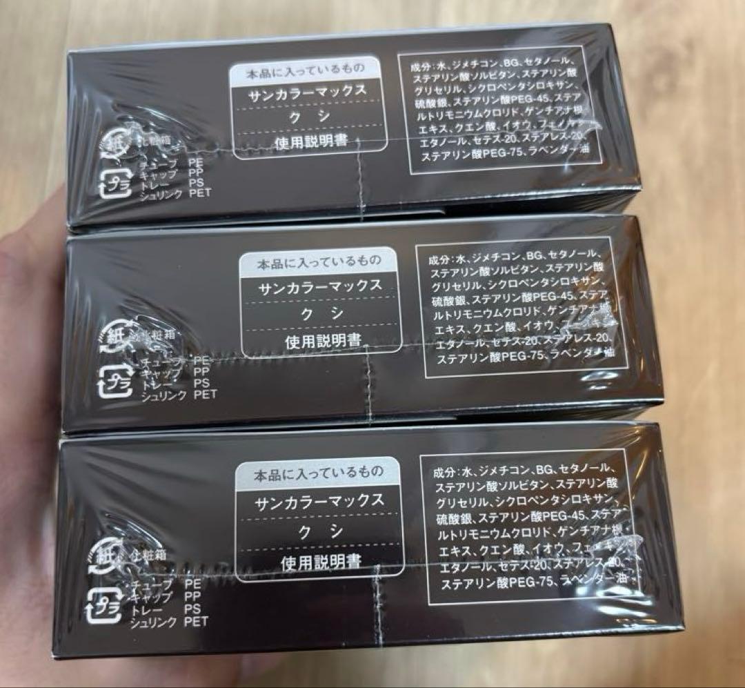 Kenko サンカラーマックス　白髪染め　レギュラーサイズ　3箱まとめ売り