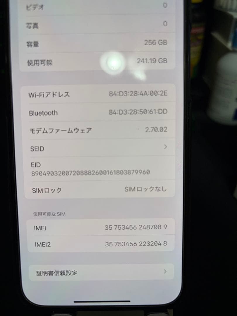 iPhone 15 Plus ブラック 256GB 本体 PITAKAケース付き