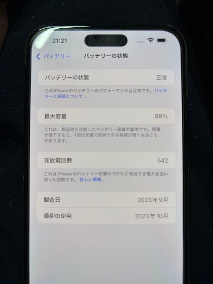 iPhone 15 Plus ブラック 256GB 本体 PITAKAケース付き