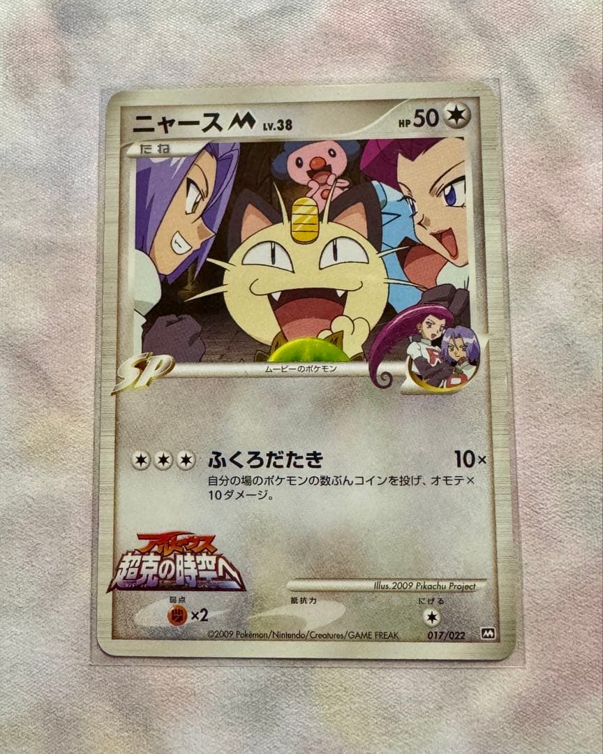 ゼクロム SR BW1 055/053 ホワイトコレクション