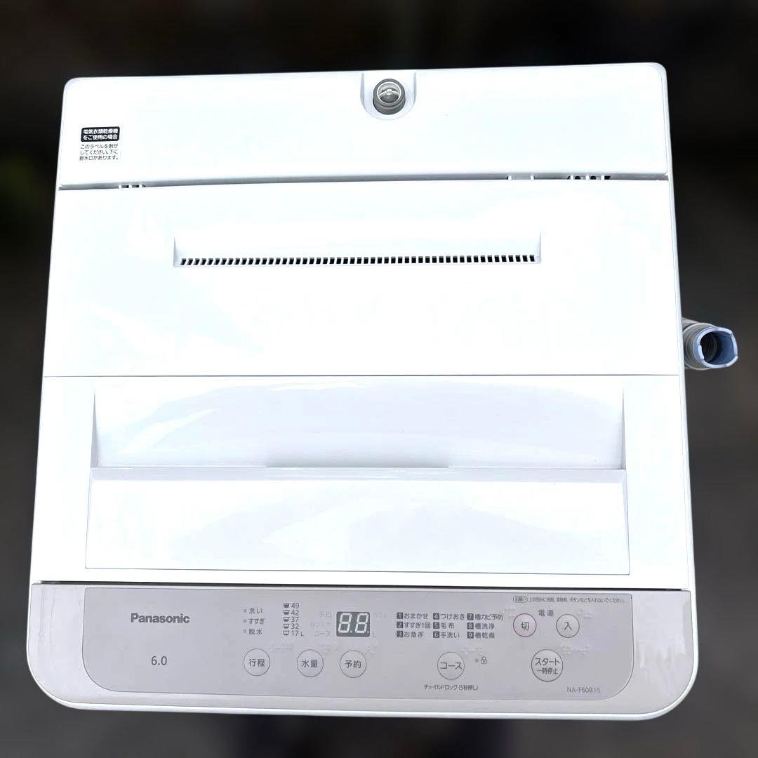 美品/2点セット/2022年製/アクア冷蔵庫201L/パナソニック洗濯機6Kg/
