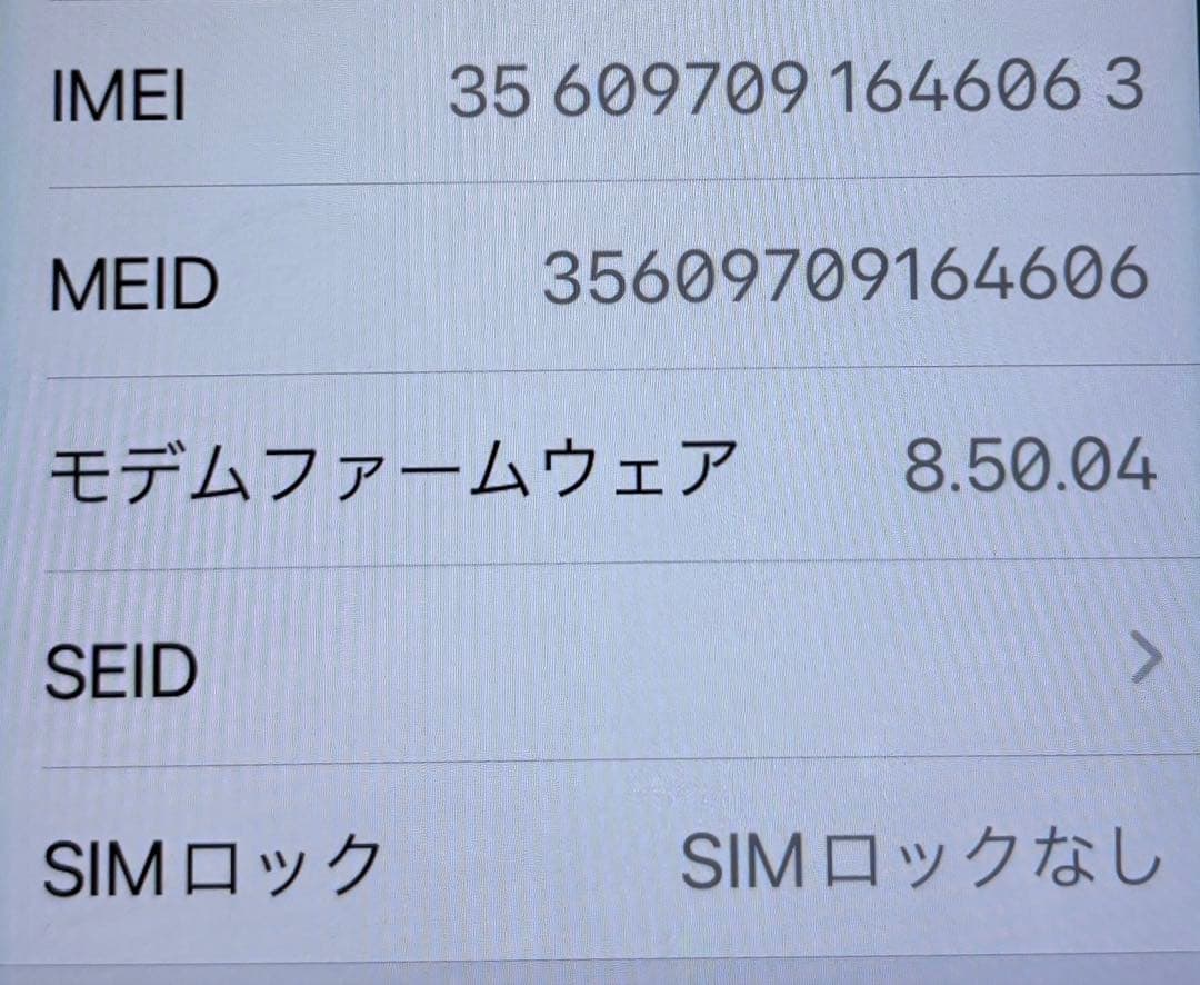 【美品】iPhone8 64GB ホワイト