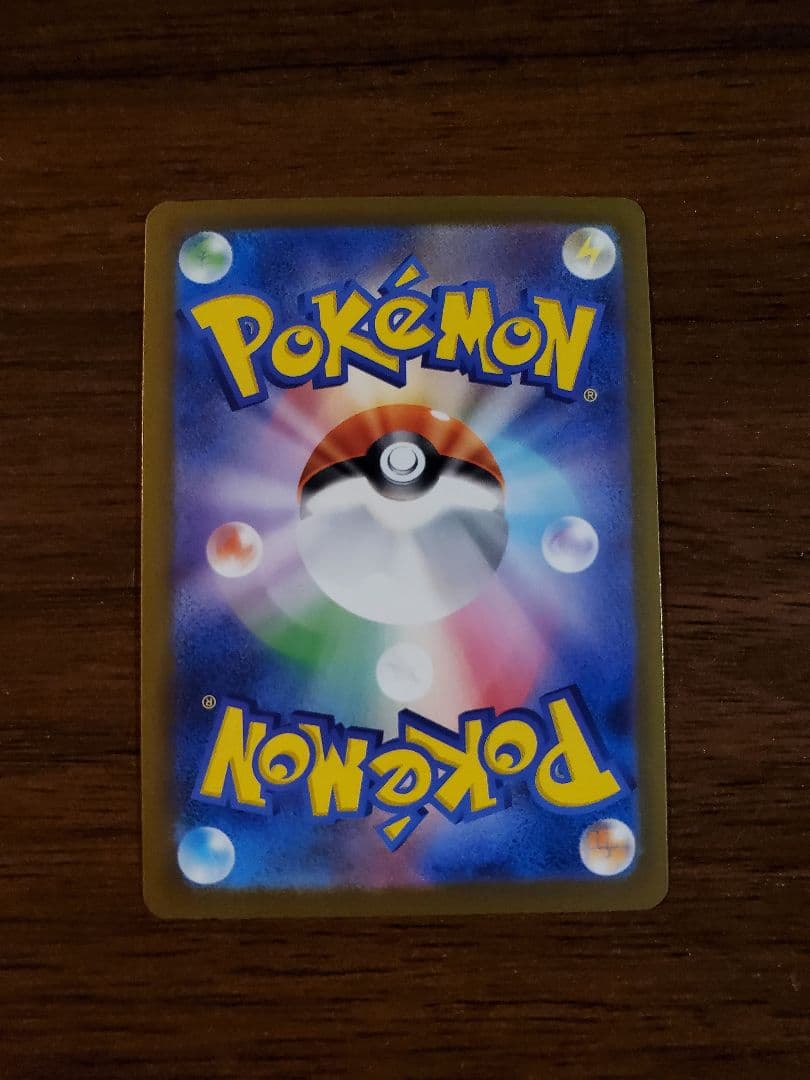 [希少エラーカード] ポケモンドリームピカチュウex SAR 234/193