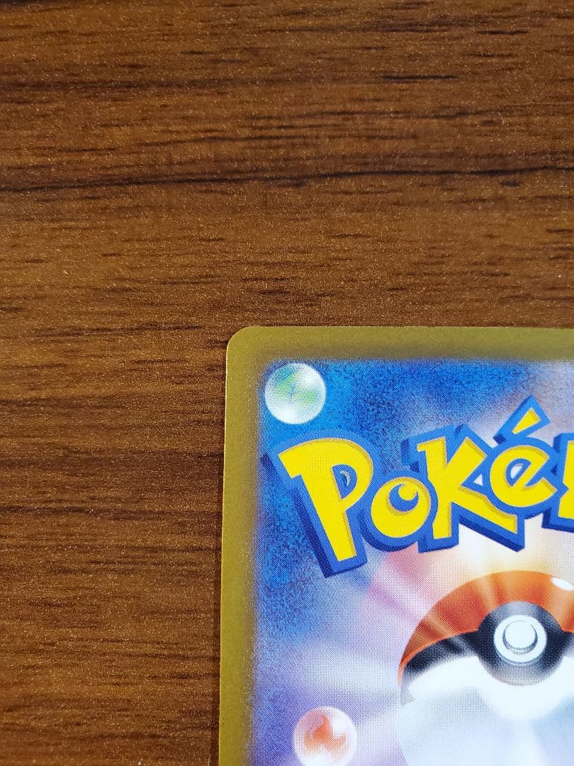 [希少エラーカード] ポケモンドリームピカチュウex SAR 234/193