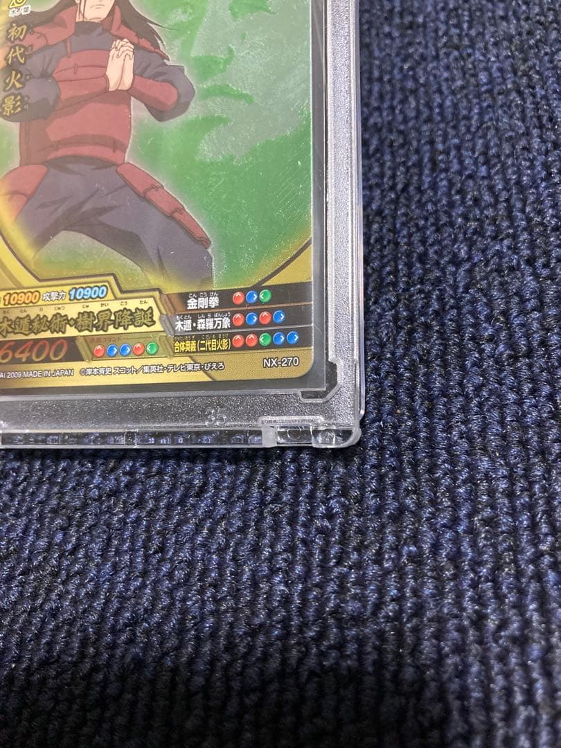 NARUTO ナルト 初代火影 千手柱間 NX-270 2009年 BANDAI