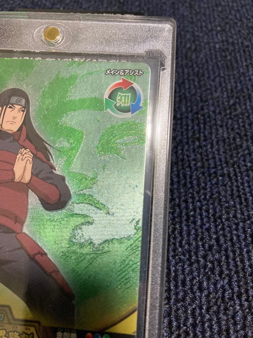 NARUTO ナルト 初代火影 千手柱間 NX-270 2009年 BANDAI