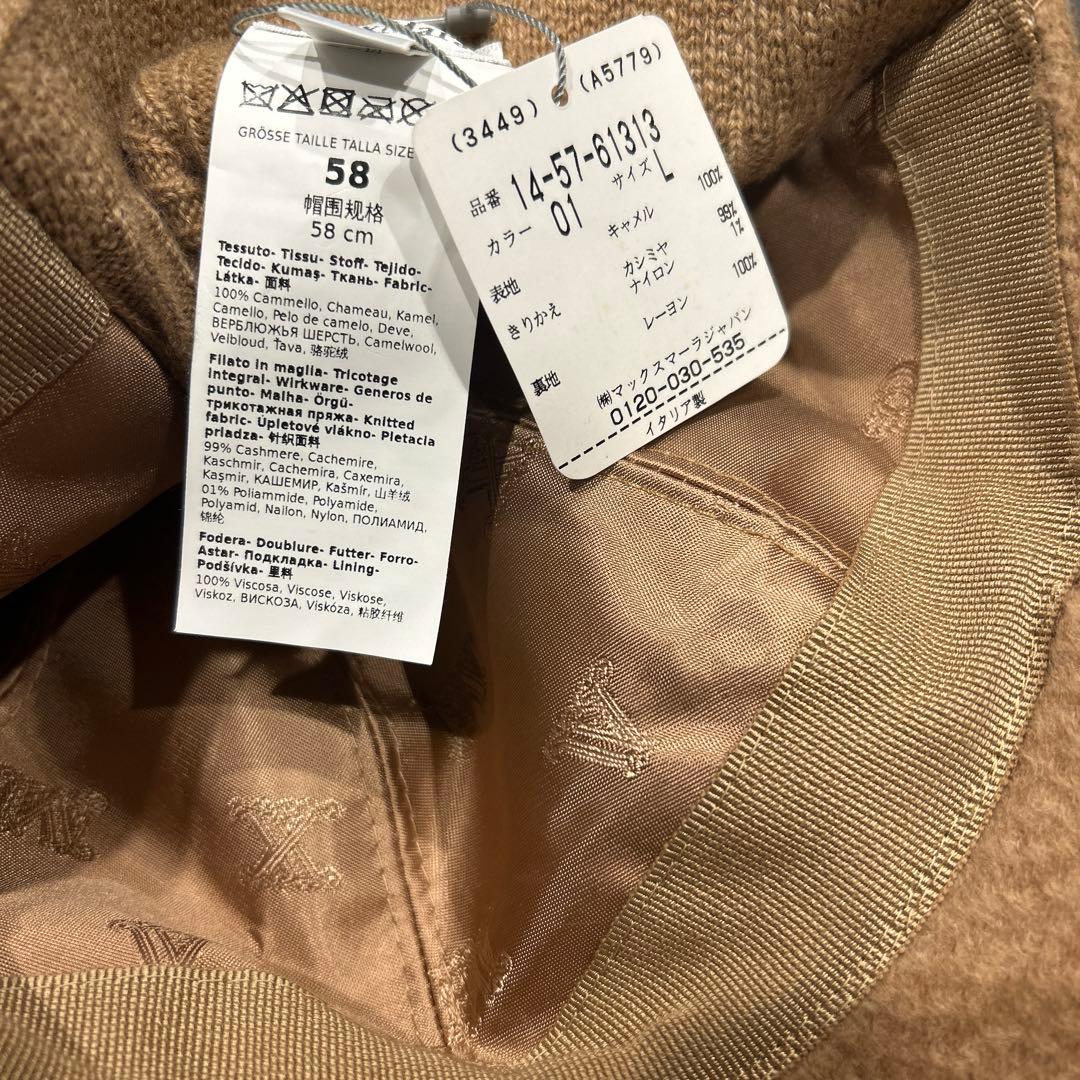 新品タグ付き マックスマーラ カシミヤ ニット 切り替え キャップ