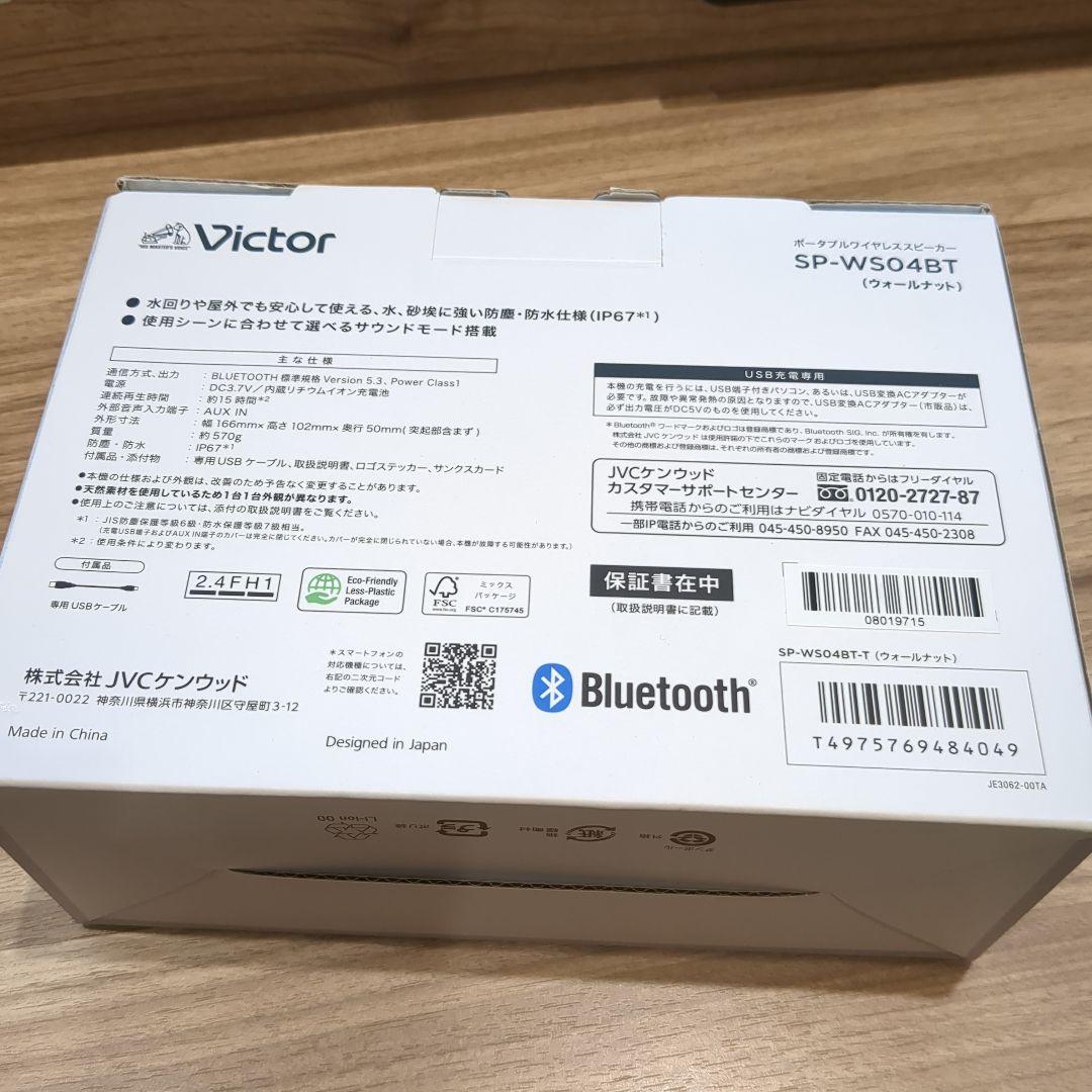 新品未使用JVCケンウッド Victor SP-WS04BT-T スピーカー