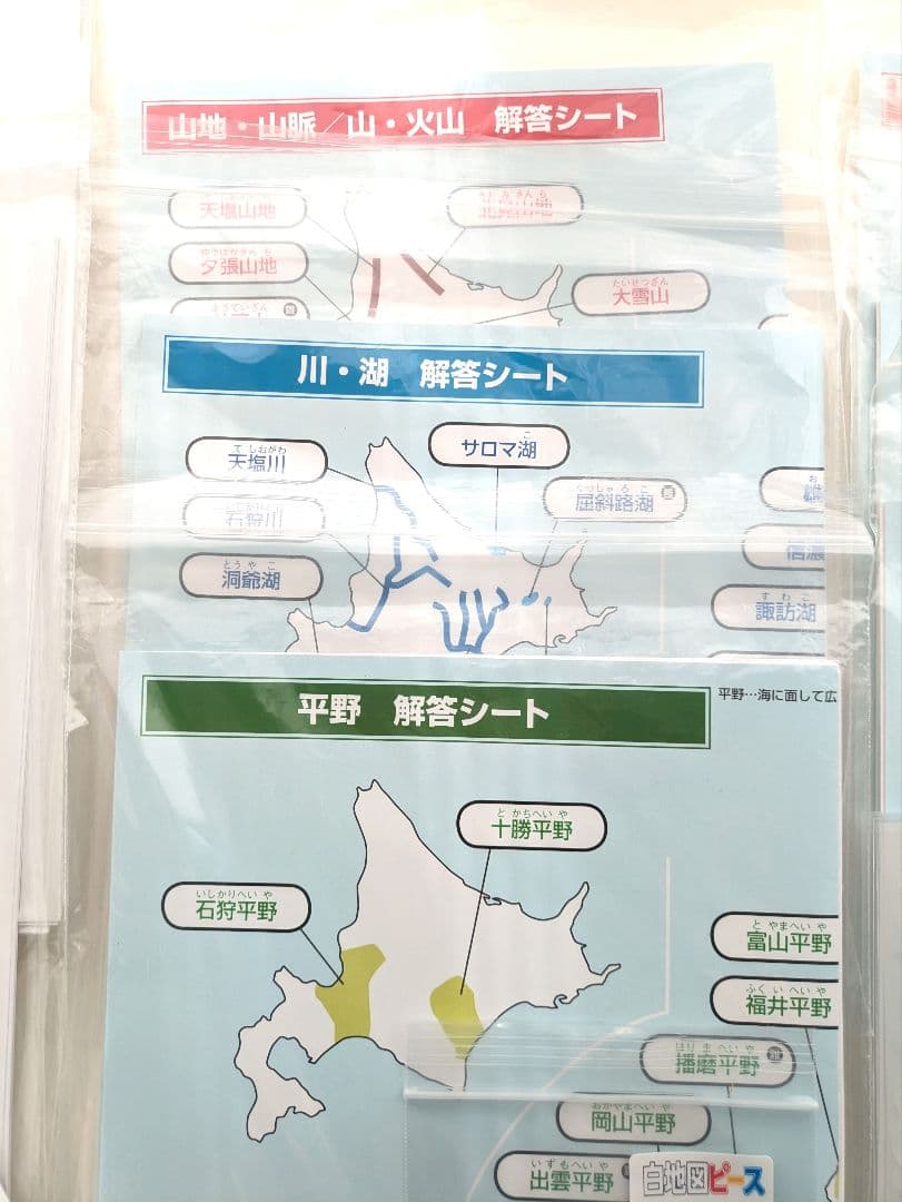 スタディアップ　白地図ピース 重ねて覚える191ピース