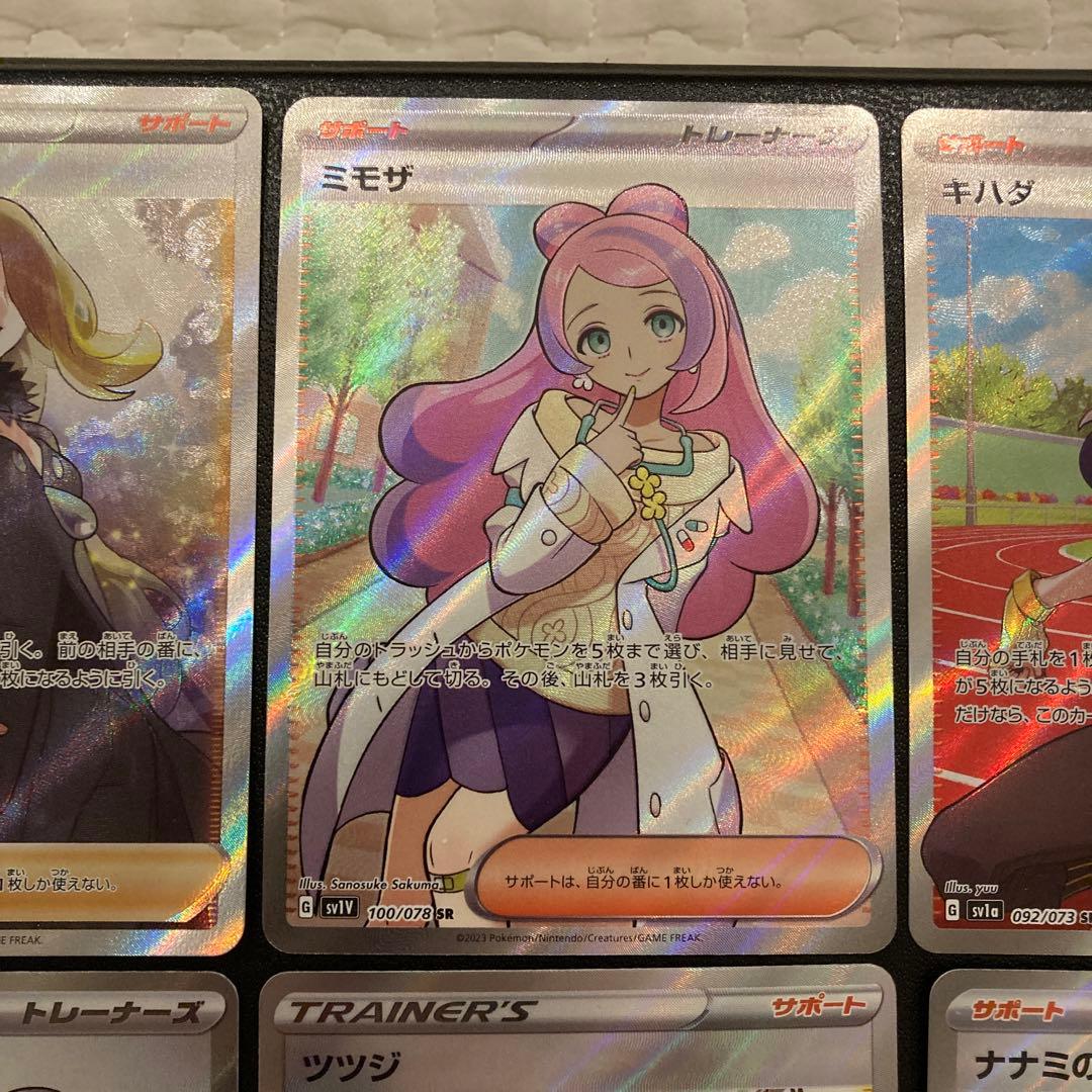 【まとめ売り】ポケモンカード トレーナー AR セット