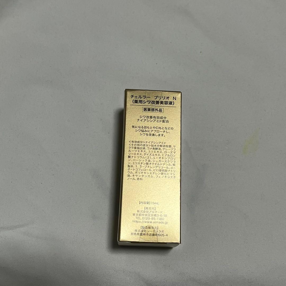 CELLULA 美容液 3本セット