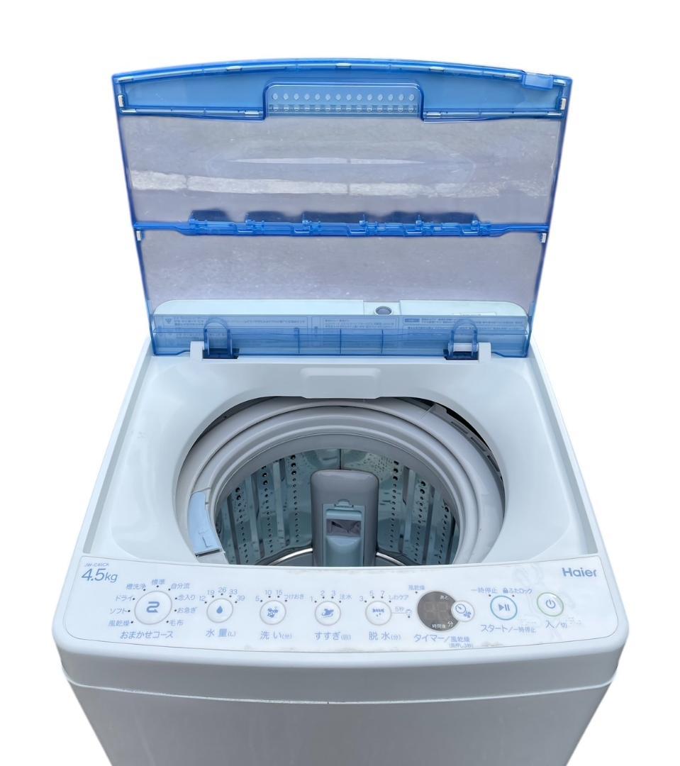 大阪京都限定 Haier 縦型洗濯機 JW-C45CK 2019年製 4.5キロ