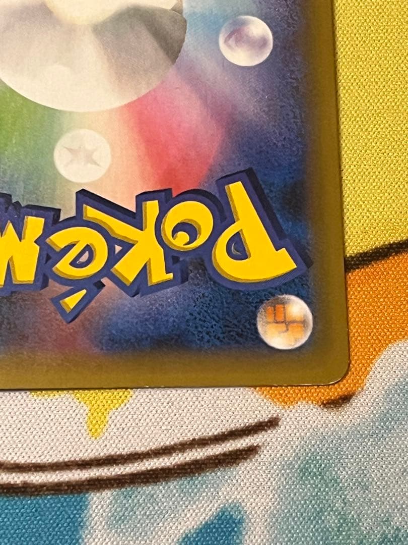 Y*）様 ミュウツーEX ミュウEXプロモカードパック 25th ANNIVER