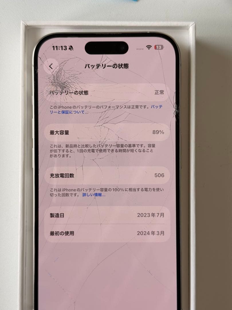 iPhone15Pro 128GB ホワイト