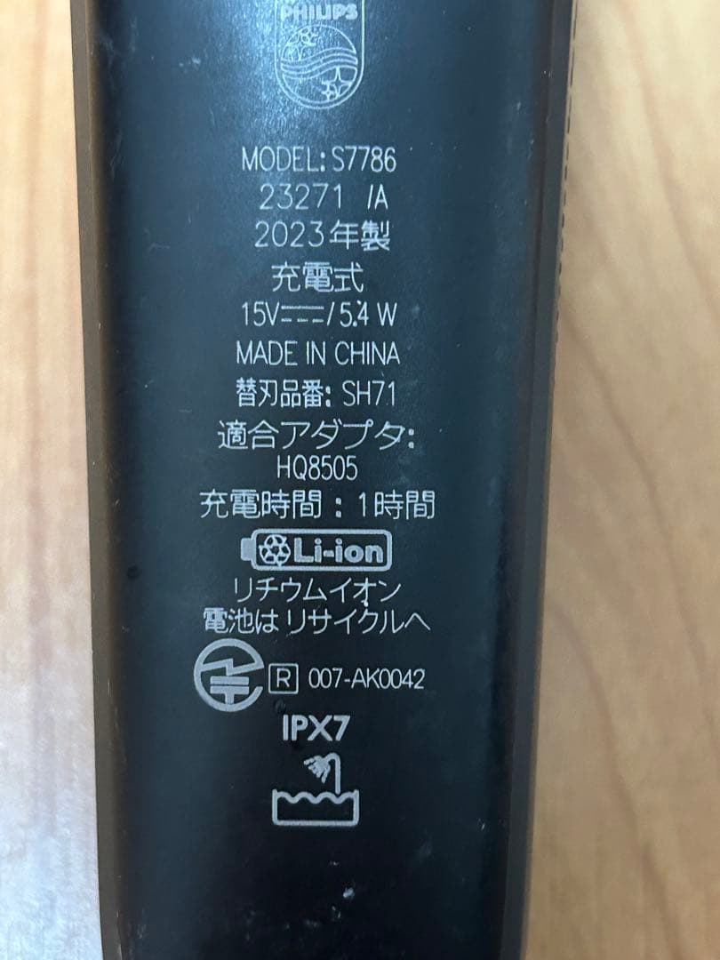 フィリップス　series7000 S7786